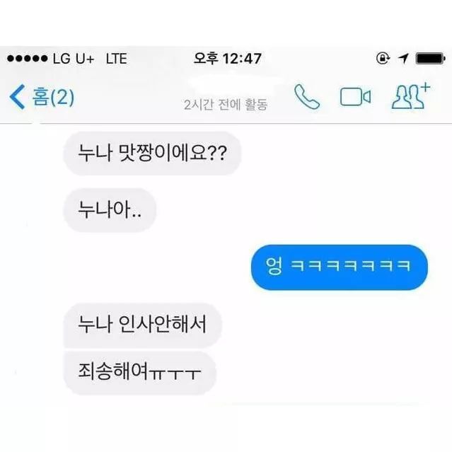 연하남의 설레는 고백 | 인스티즈