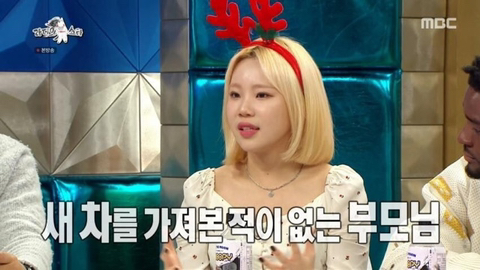 모모랜드 주이가 밝힌 아이돌로 번 돈으로 한것....JPG | 인스티즈