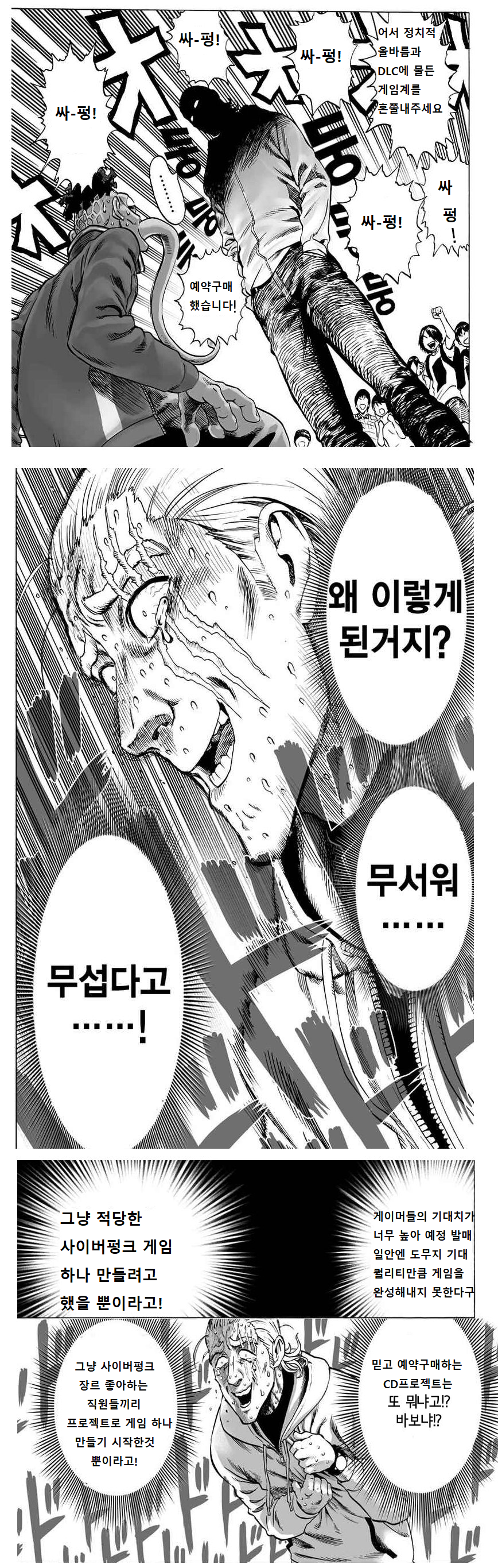 ??? : 저길 봐! 올해 최고의 게임 사이버 펑크 2077이야! | 인스티즈