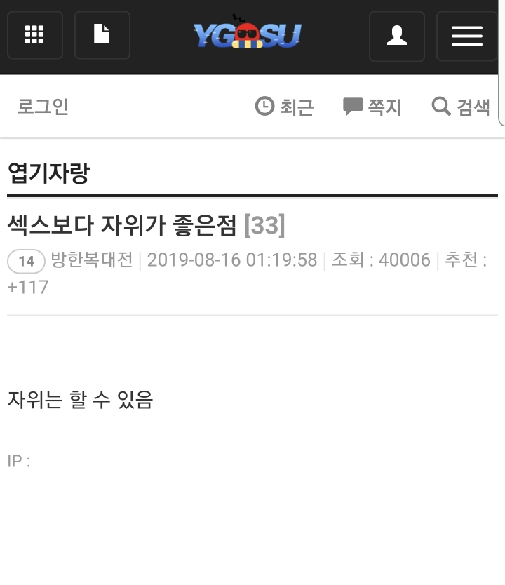 섹스보다 자위가 좋은점 | 인스티즈