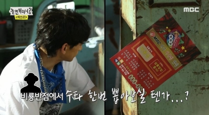 놀면뭐하니 다음 컨텐츠 떡밥..jpg | 인스티즈