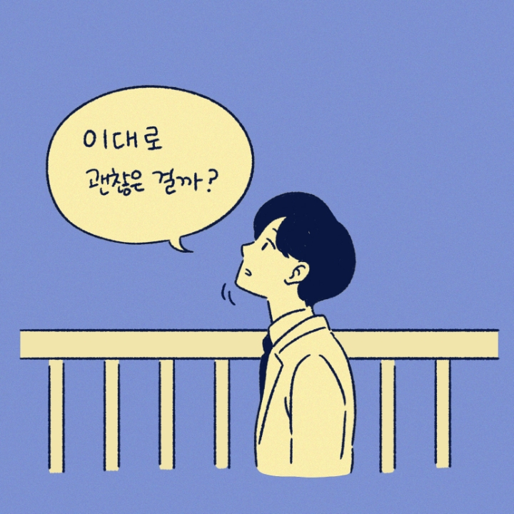 생각이 많아지는 만화(짧주의) | 인스티즈