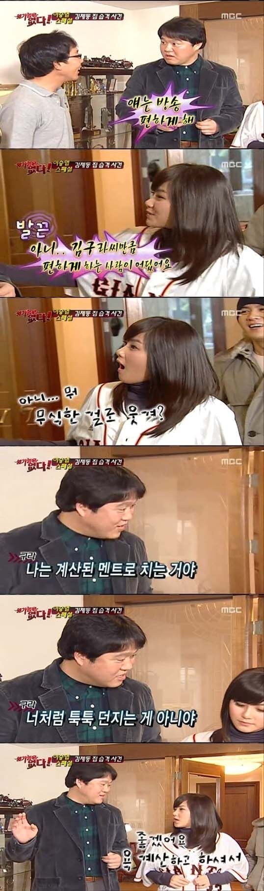 김구라 천적.JPG | 인스티즈