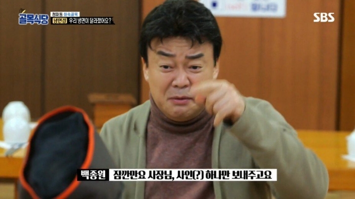 골목식당 극찬했던 냉면집 맛이 변한 이유 | 인스티즈