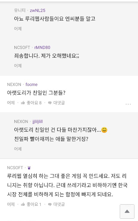 게임업계에서 보는 루리웹 수준.JPG | 인스티즈
