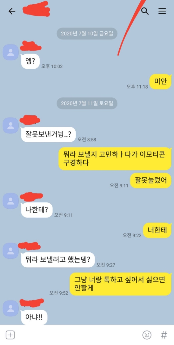 여자랑 카톡하는법 | 인스티즈