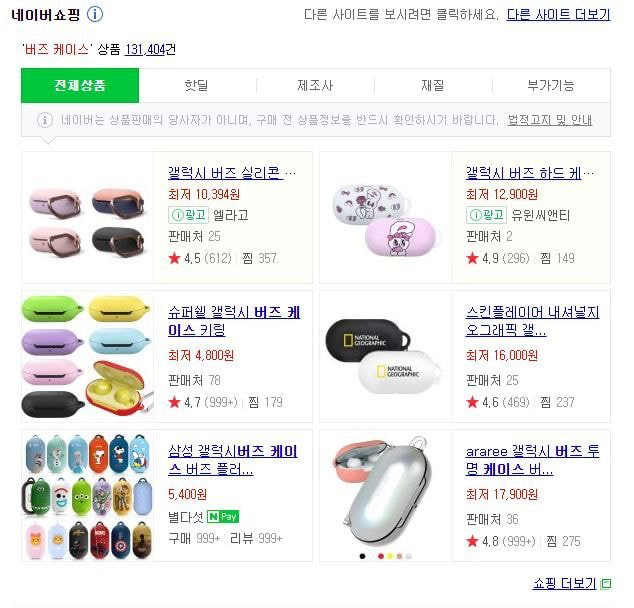 이어폰 케이스 사는 글.jpg | 인스티즈