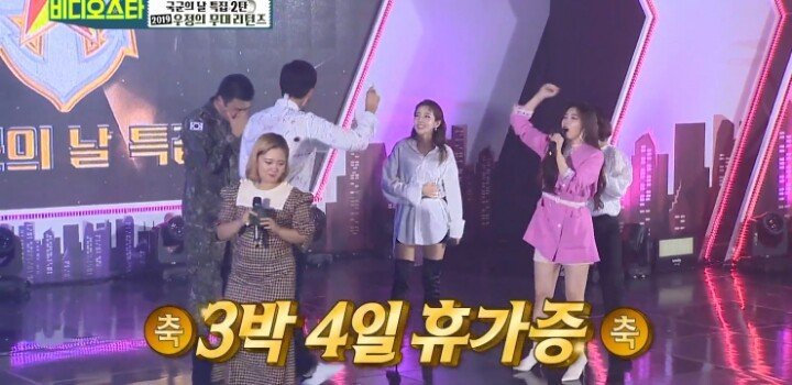 국군의 날 특집...전효성 진짜 팬의 선택은....JPG | 인스티즈