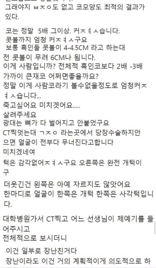 일부러 수술을 망치는 사이코패스 의사 | 인스티즈