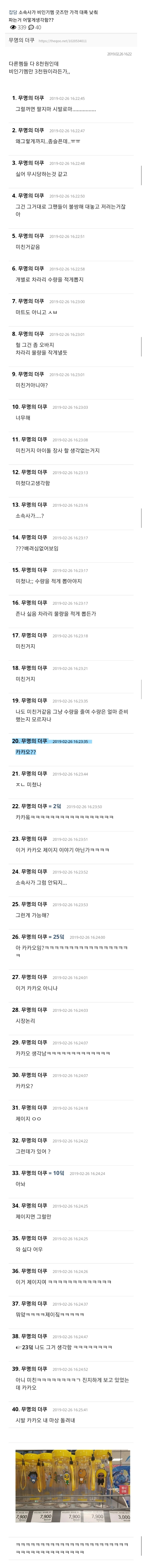 소속사가 비인기멤 굿즈만 가격 대폭 낮춰 파는거 어떻게 생각함?? | 인스티즈