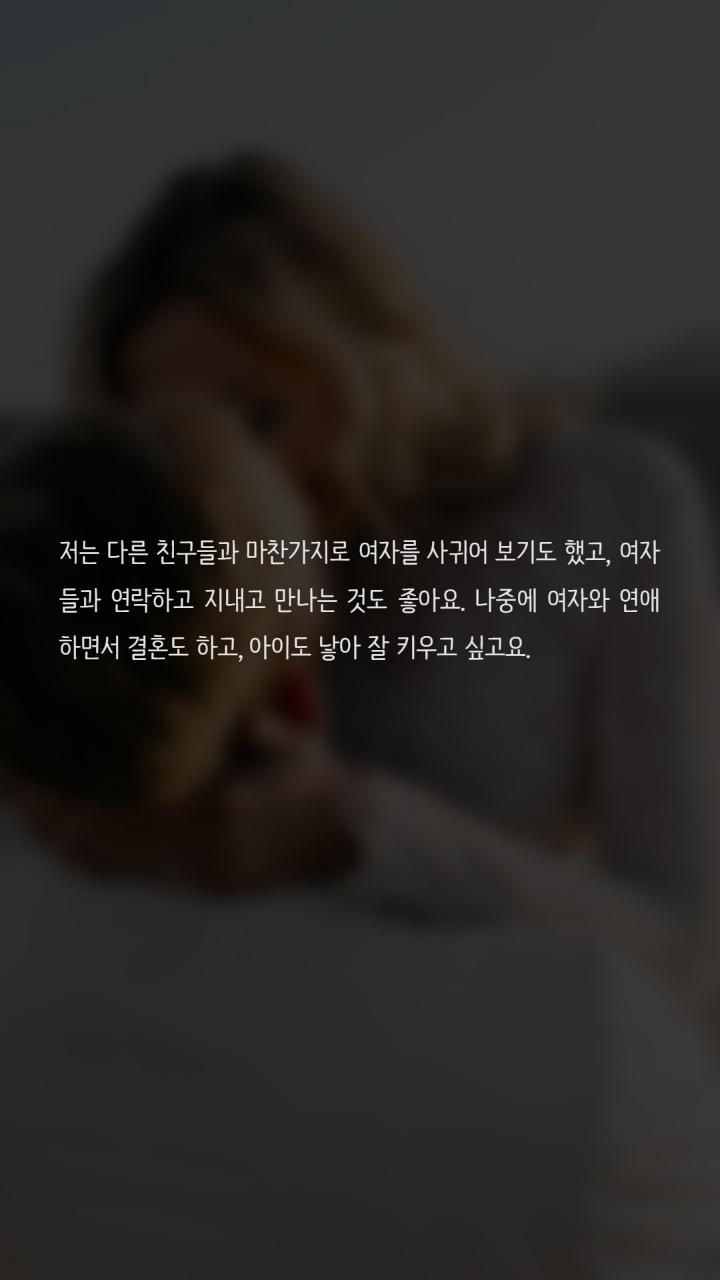 동성친구가 갑자기 친구로 보이지 않아요 | 인스티즈