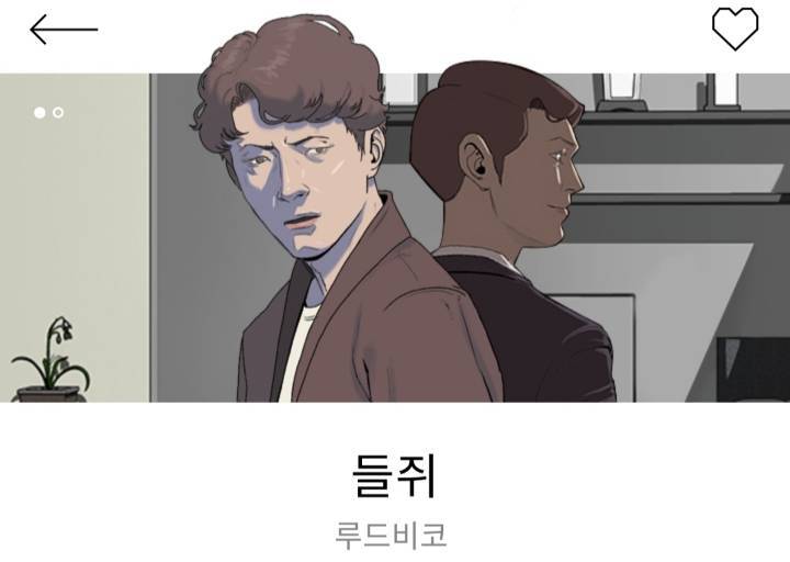 영화나 드라마로 만들면 대박 흥행할 웹툰은? | 인스티즈