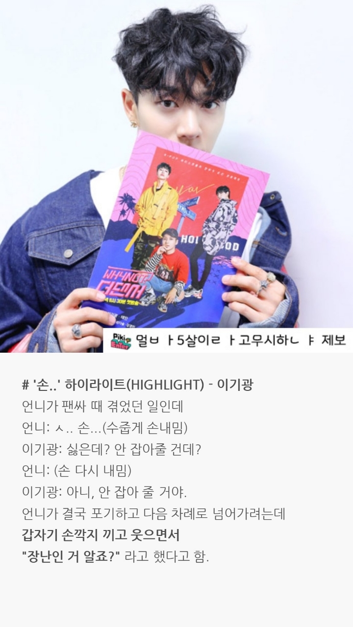 아이돌들 팬사인회 일화 | 인스티즈