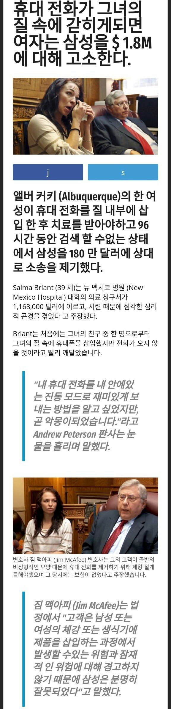 미국에서 삼성 상대로 20억 소송.jpg | 인스티즈