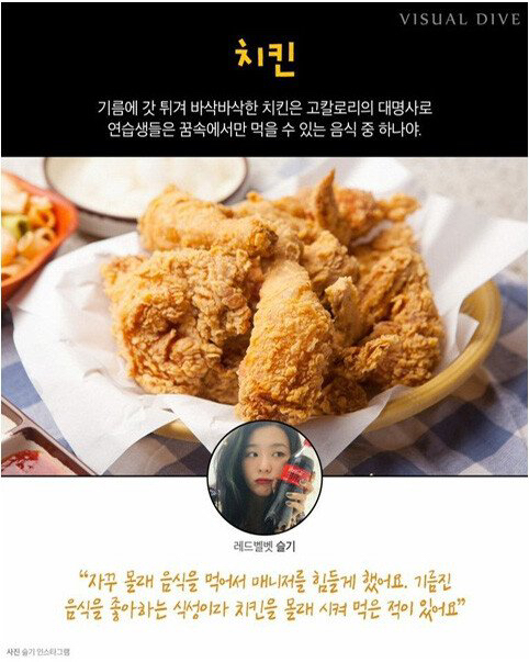 아이돌 연습생 금지음식 7가지.jpg | 인스티즈
