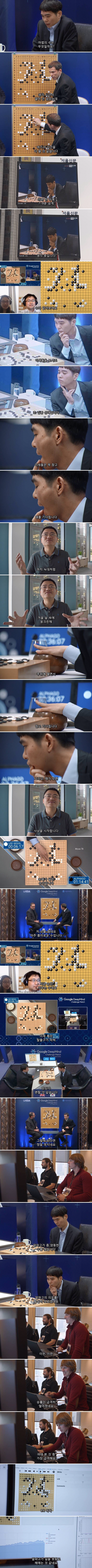 이세돌 신의 한수.jpg | 인스티즈