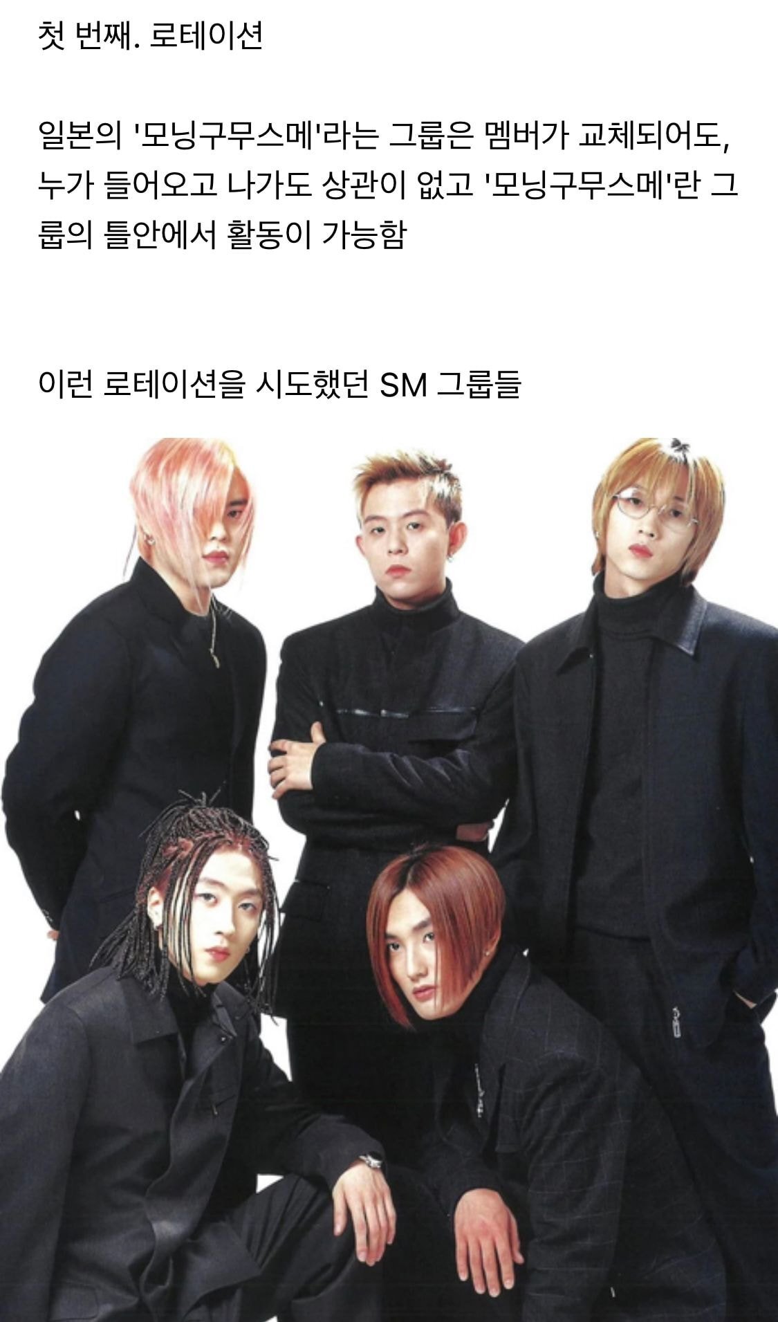 꾸준히 일본 아이돌 시스템 도입하는 SM | 인스티즈
