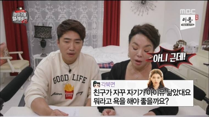 제 친구가 아이유 닮았대요 욕해주세요! | 인스티즈