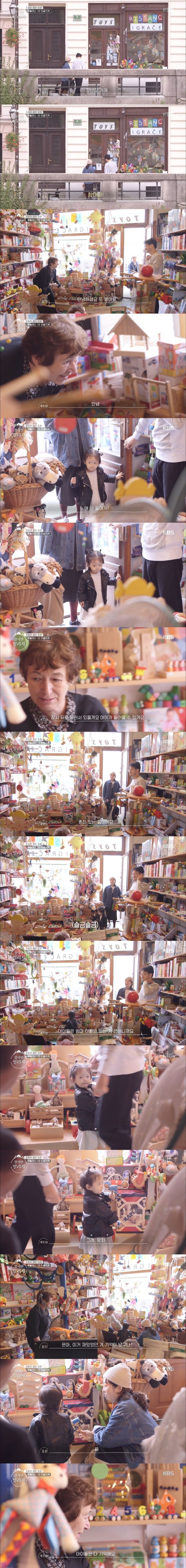 조정치 정인 부부가 류블랴나에서 딸 데리고 간 장난감가게.jpg | 인스티즈