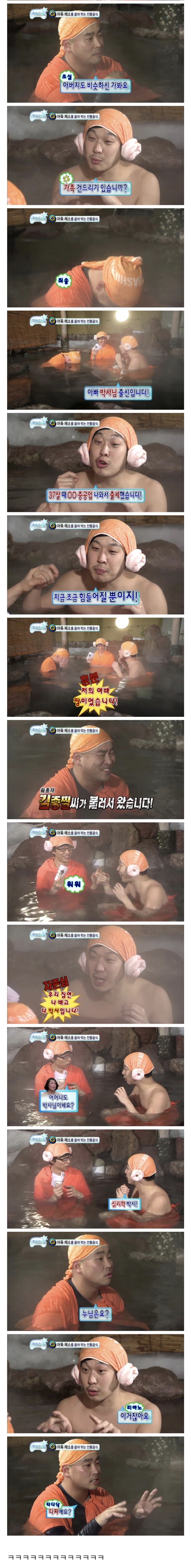 [무한도전] 길의 가족 공격에 극대노하는 하하.jpg | 인스티즈