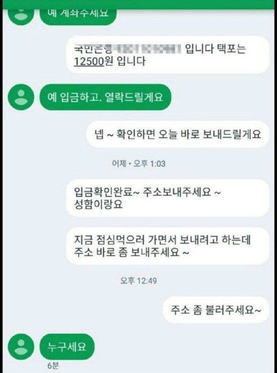 중고나라 기부천사.JPG | 인스티즈
