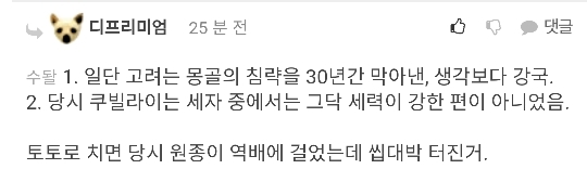 한국사 최고의 역배충 ㄷㄷㄷㄷ.jpg | 인스티즈