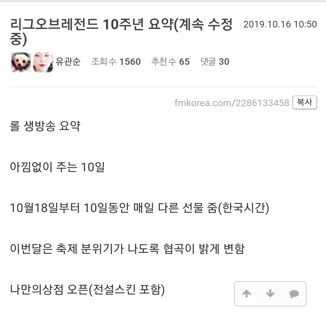 리그오브레전드 10주년 요약.jpg | 인스티즈