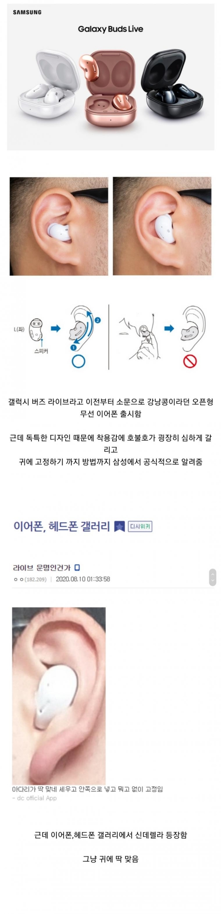 이어폰 갤러리 신데렐라 | 인스티즈
