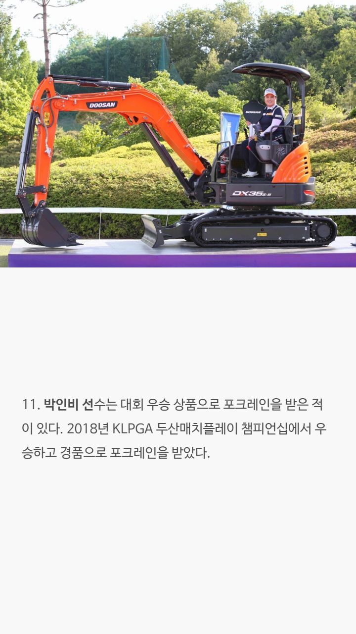 운동선수들에 대한 tmi | 인스티즈