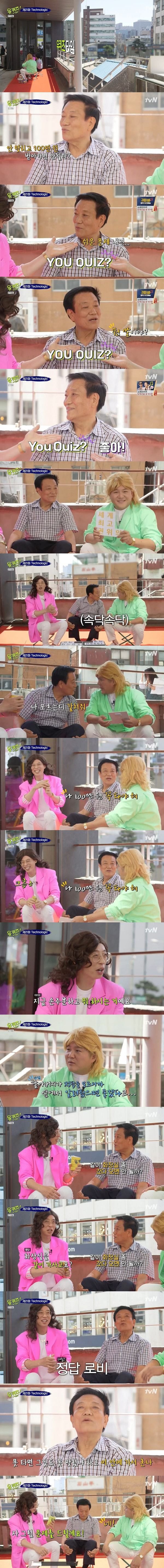 유퀴즈에 출연한 시민들중 역대급이었던 사람.jpg | 인스티즈