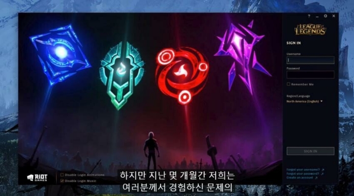 [LOL] 클라이언트 대규모 업그레이드작업중 | 인스티즈
