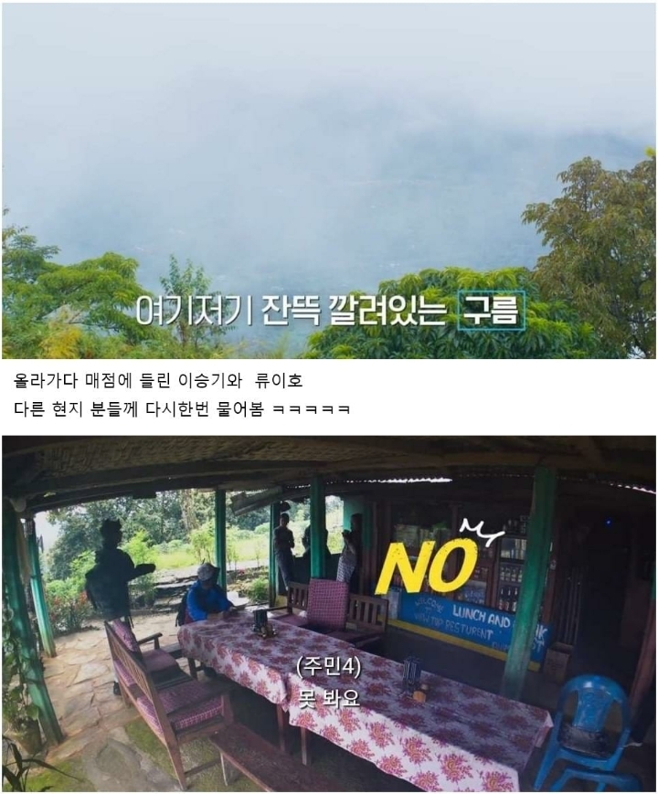 이승기 운 믿고 자연을 미션으로 줘버리는 피디.jpg | 인스티즈