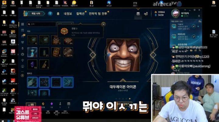 감스트의 롤 이해도를 알아보자 | 인스티즈