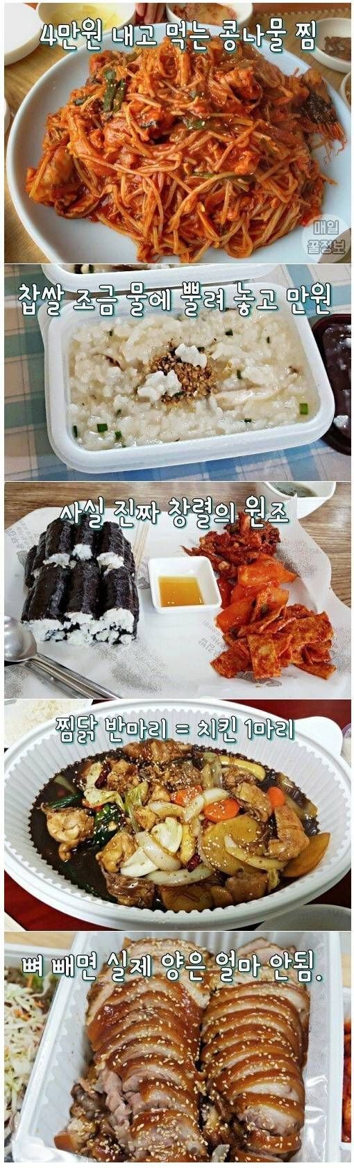 창렬 음식 어벤져스.JPG | 인스티즈