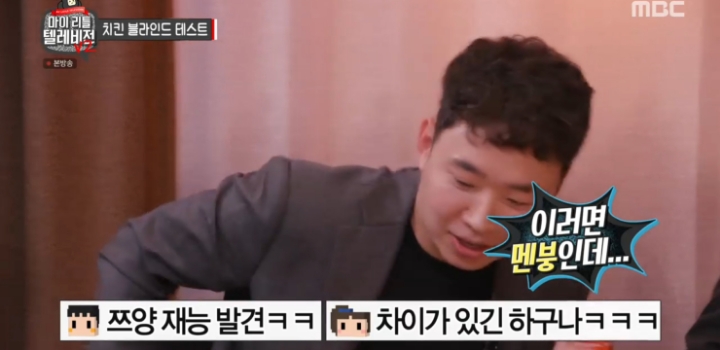 민무늬 치킨 3가지 브랜드 블라인드 테스트.jpg | 인스티즈