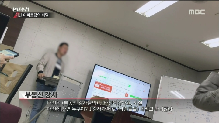 단체로 부동산쇼핑관광을 하는사람들 | 인스티즈