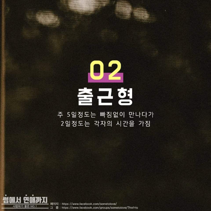 본인기준 남친.여친과 데이트하는 횟수는? | 인스티즈