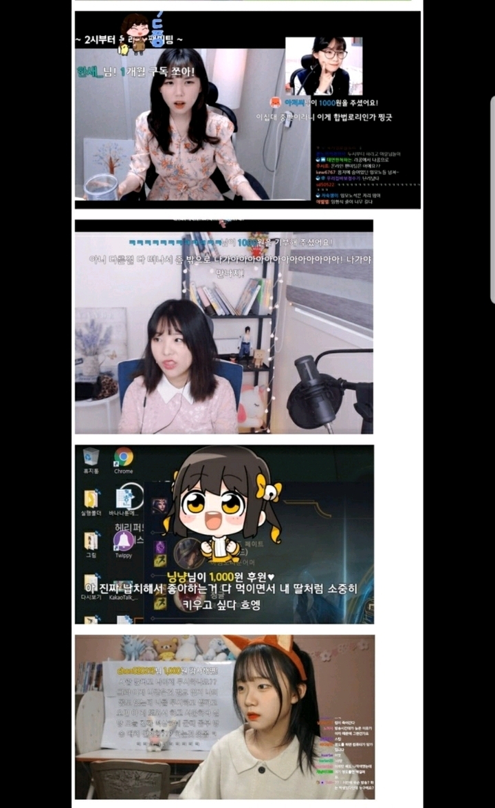 극한 직업 여 스트리머 | 인스티즈