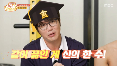 김종국 취향 저격한 헬스인의 라면 레시피.jpg | 인스티즈