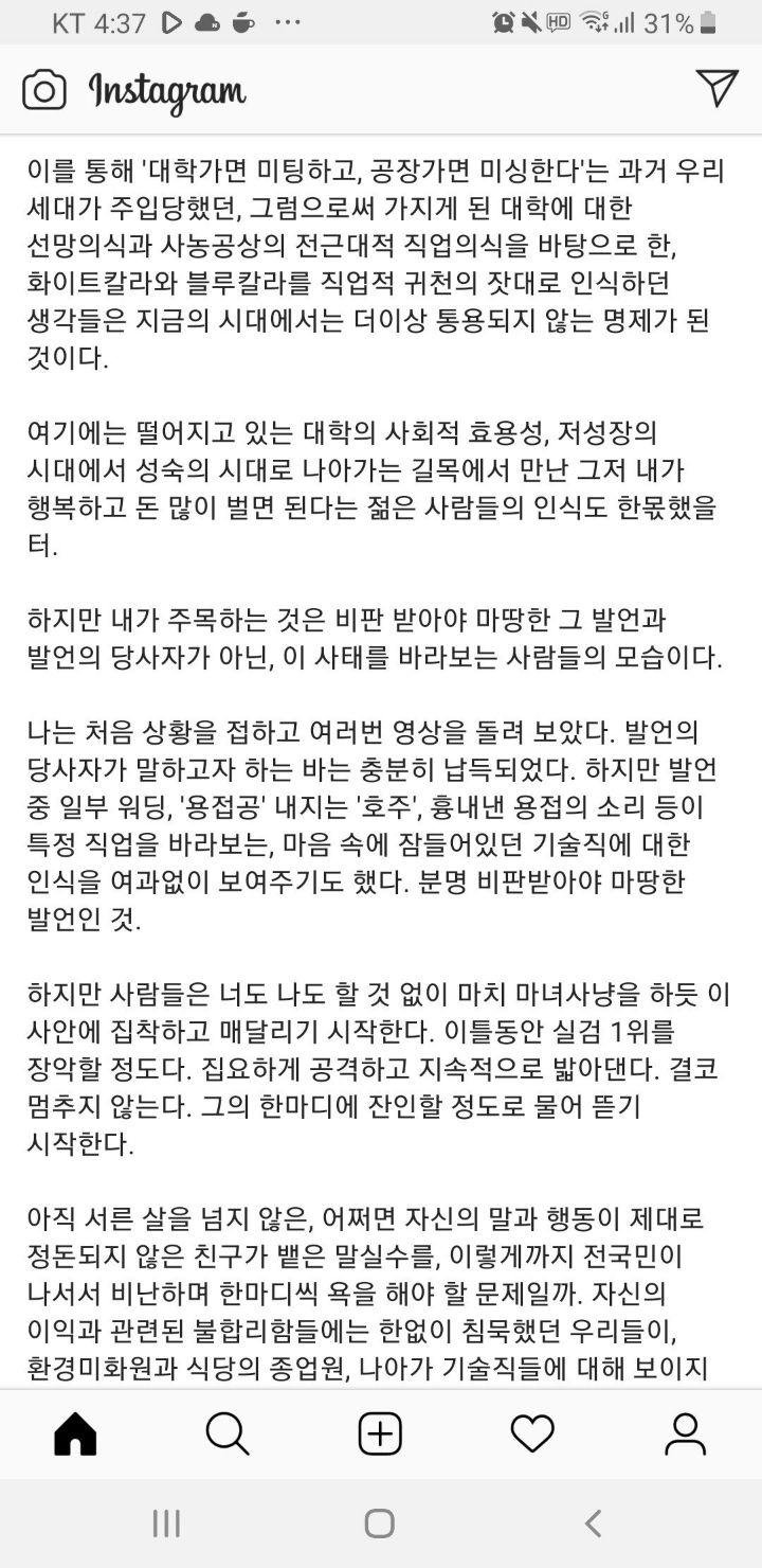 주예지 사건 관련 한 인강강사의 인스타 | 인스티즈