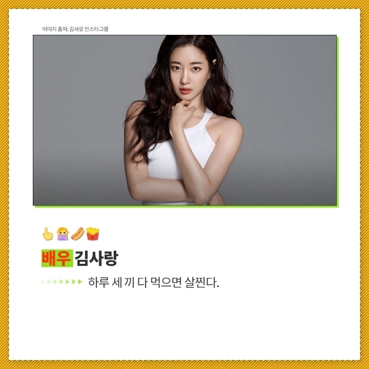 스타들의 다이어트명언 | 인스티즈