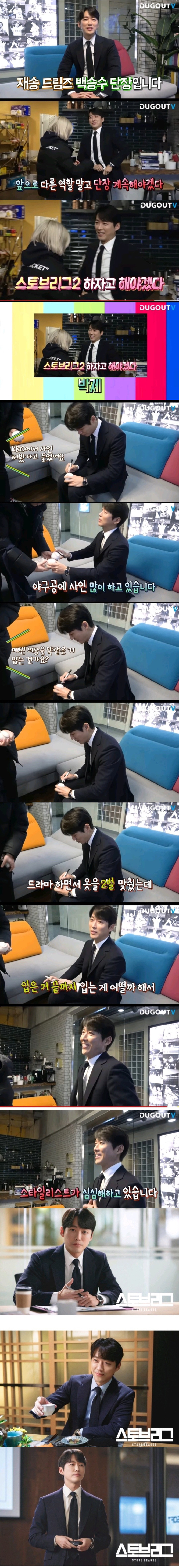 [스토브리그] 드라마 내내 옷 한벌만 입었다는 남궁민.jpgif | 인스티즈