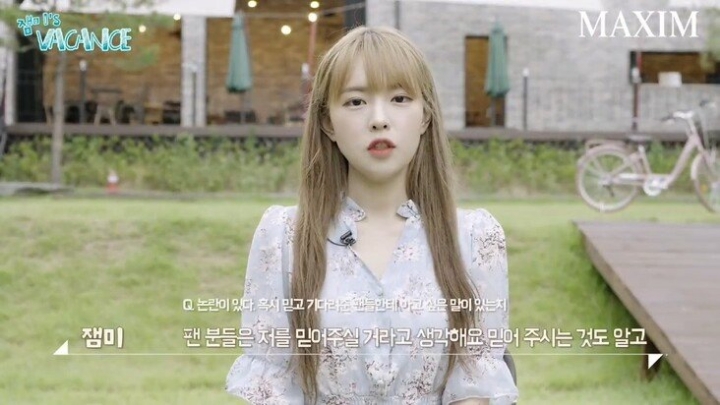 트위치 스트리머 잼미 맥심 인터뷰 ㄷㄷㄷㄷ | 인스티즈