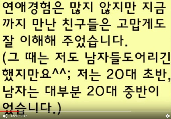 혼전순결 언제 말하는게 좋을까요? | 인스티즈