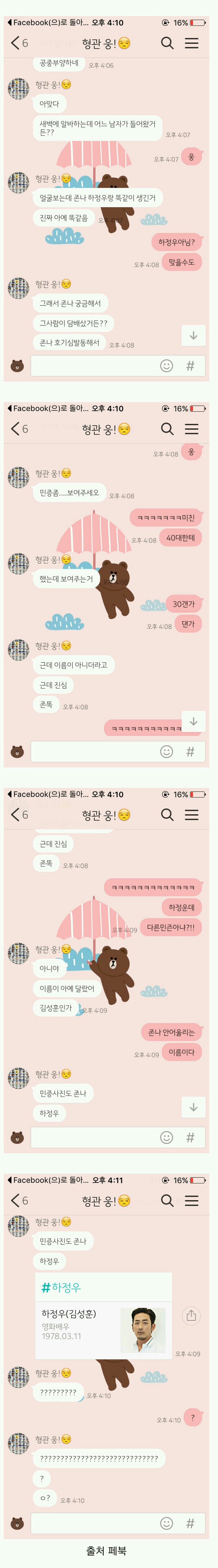 새벽에 알바하는데 하정우랑 짱똑인 남자가 왔어... 근데 이름이 달랐어... | 인스티즈