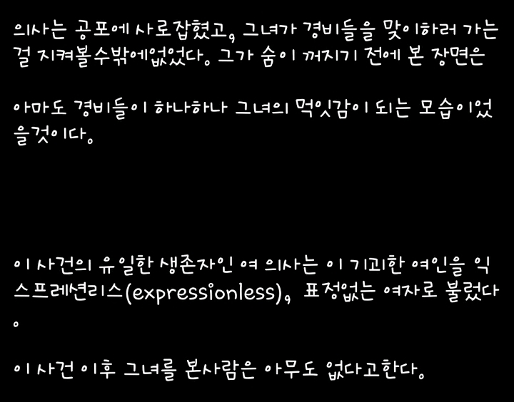 표정없는 여자 | 인스티즈