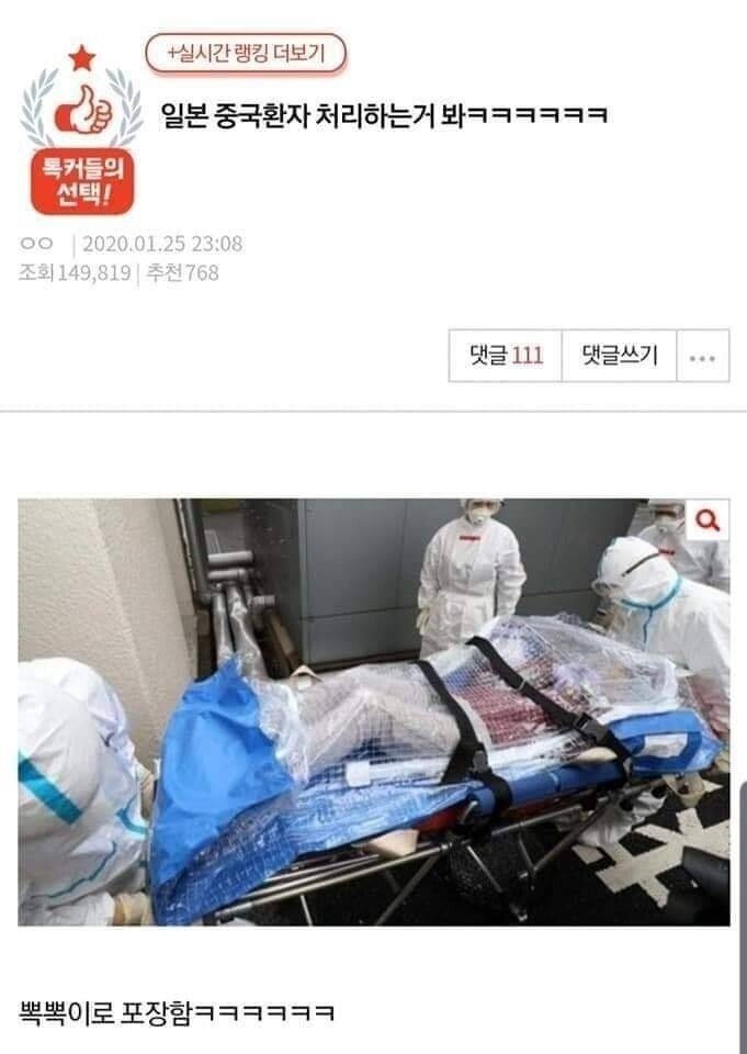 태국,일본이 중국 우한환자 대하는 태도ㄷㄷㄷ | 인스티즈