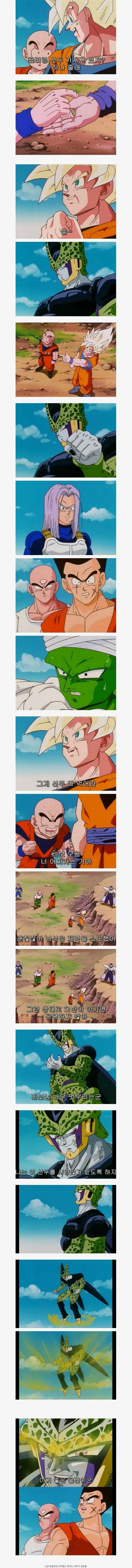 손오공 개지랄 레전드.jpg | 인스티즈