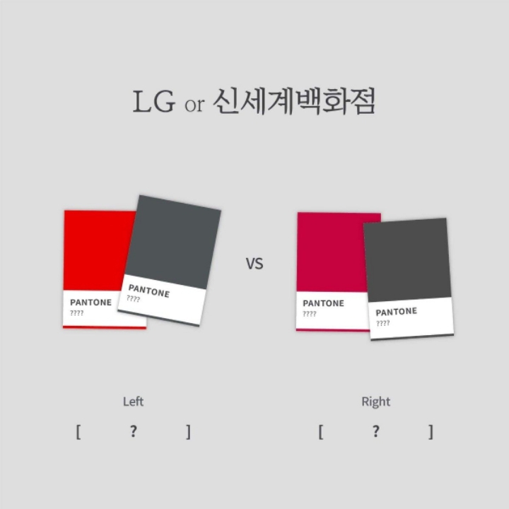브랜드 컬러 맞추기 테스트 | 인스티즈