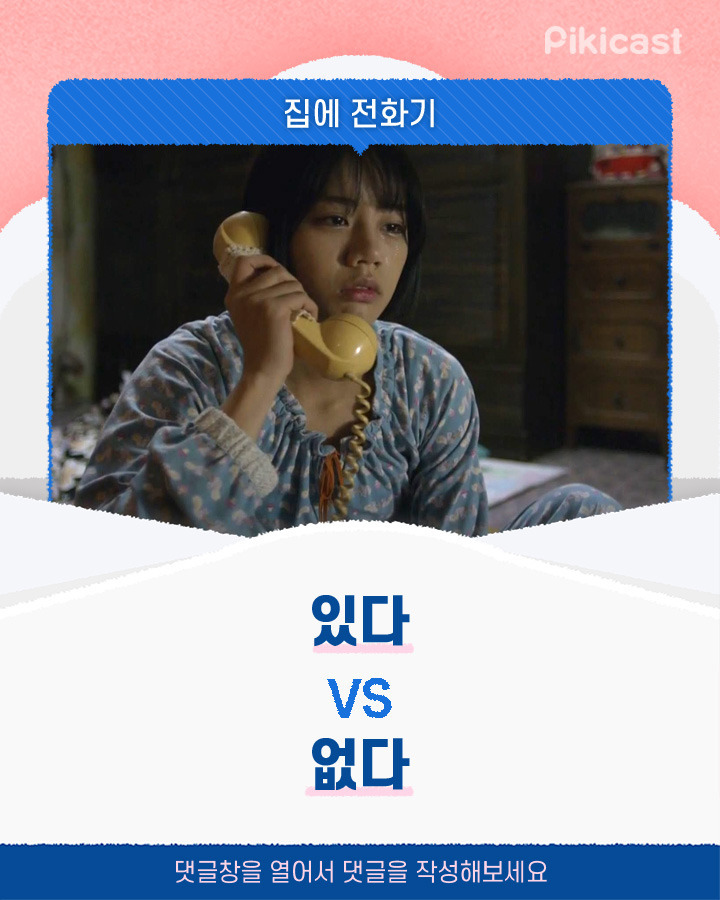 이젠 집에 없는 사람이 더 많은 것 | 인스티즈